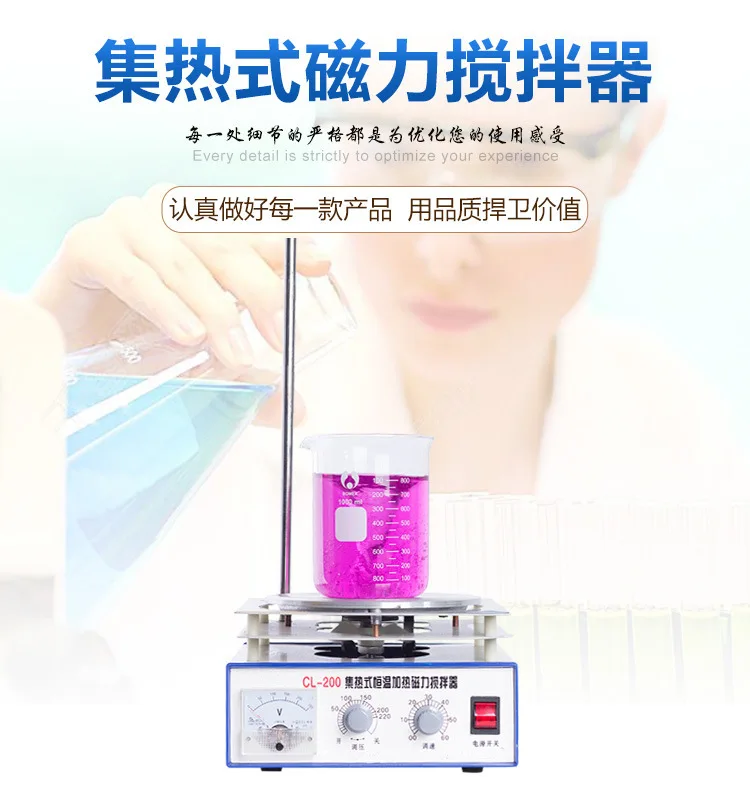 熱を集める磁気攪拌機、磁気恒温攪拌機、実験用電気ホットプレー - Lab Magnetic Stirrer Hot Plate のレビューと価格